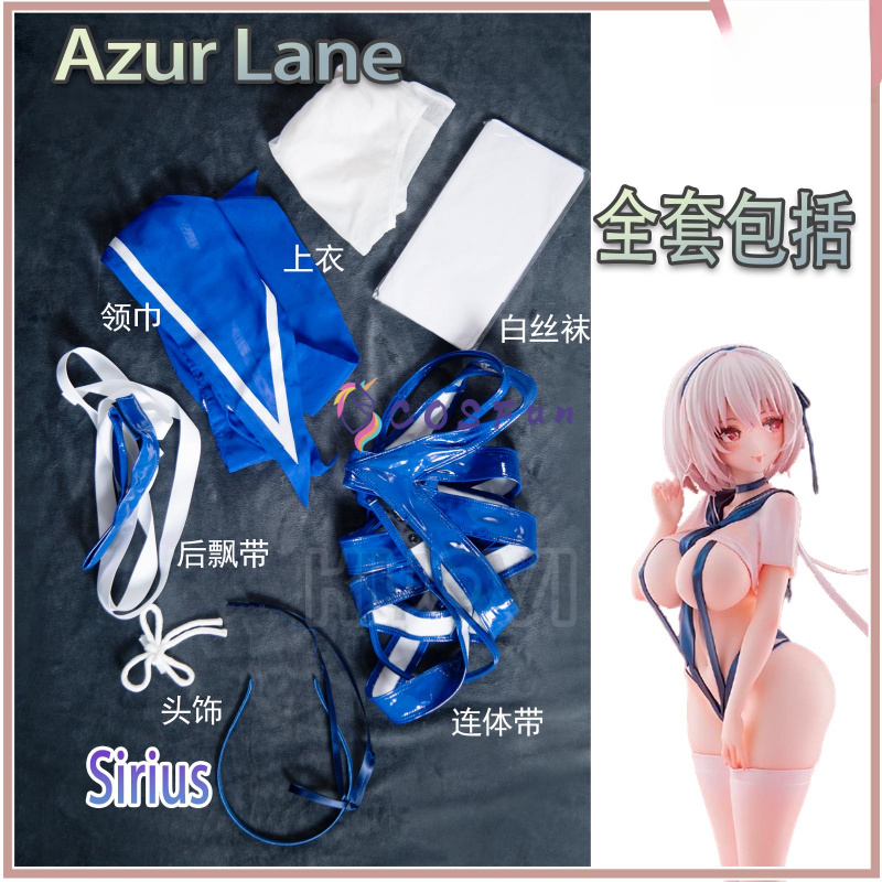 Party Games Carnival - Kostum Cosplay Game Azur Lane Sirius