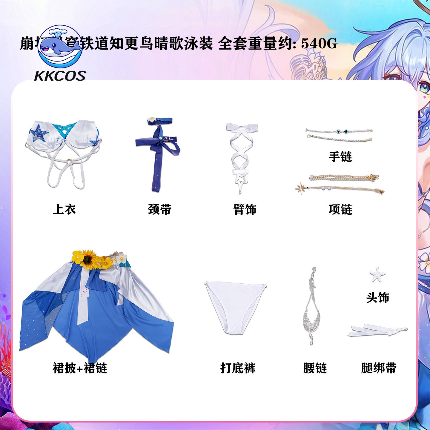 Kostum Cosplay KKCos Honkai St - Party Games Sunny ulasan dan harga